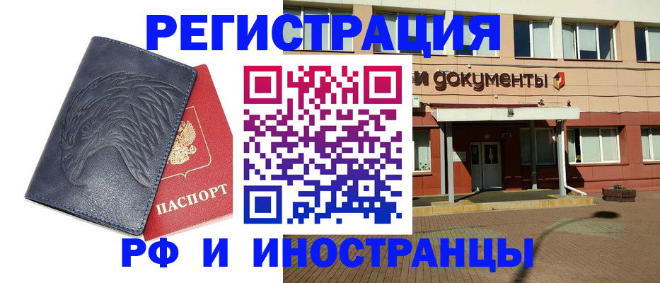 временная регистрация госуслуги в Читинской области