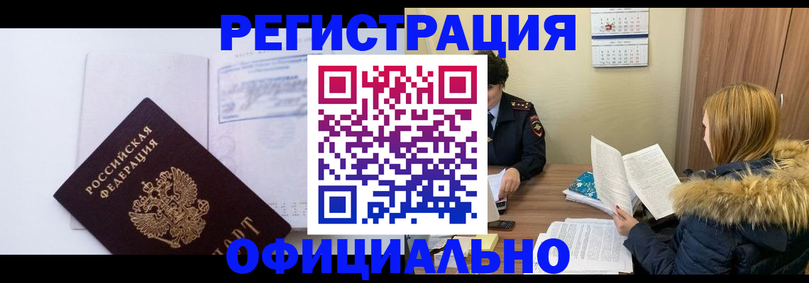 регистрация для дет. сада в Читинской области