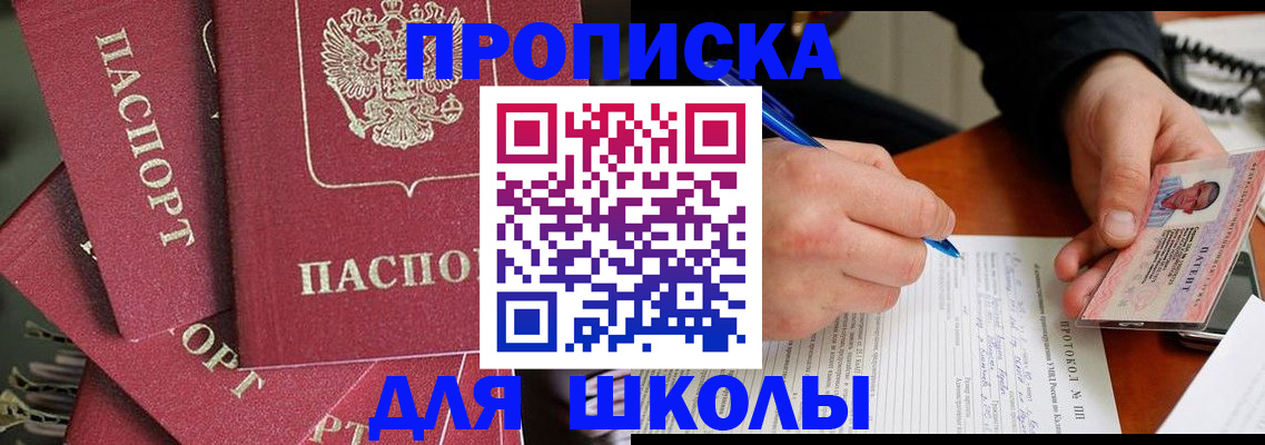 временная регистрация гарантия в Читинской области