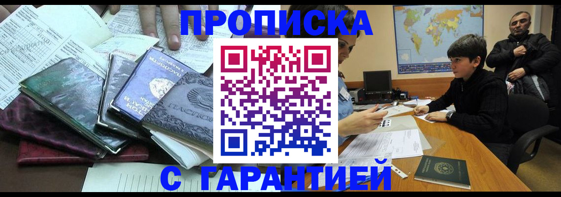 найти адрес прописки в Читинской области